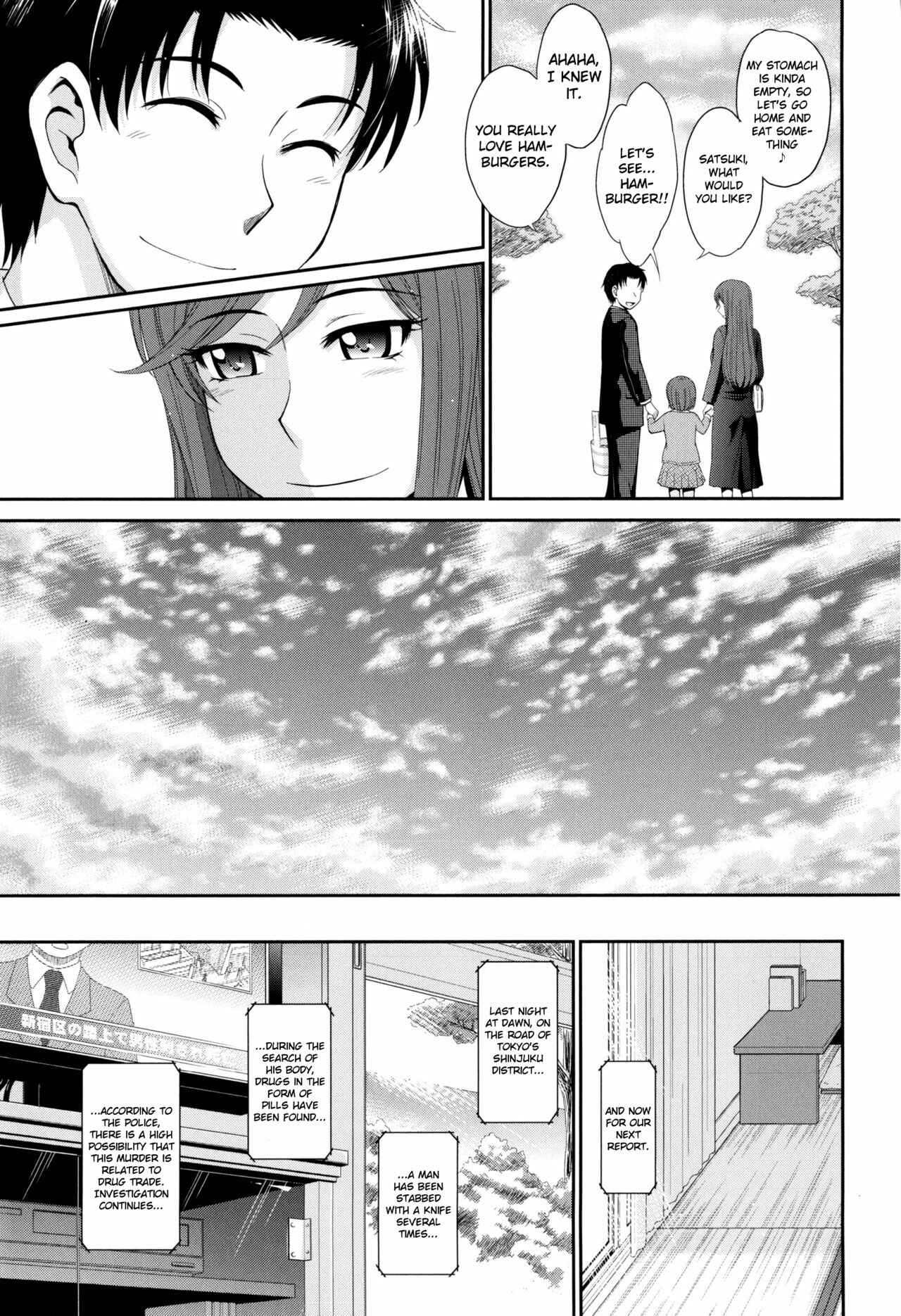 Page 50 Chapter 8 Boku no Yayoi-san