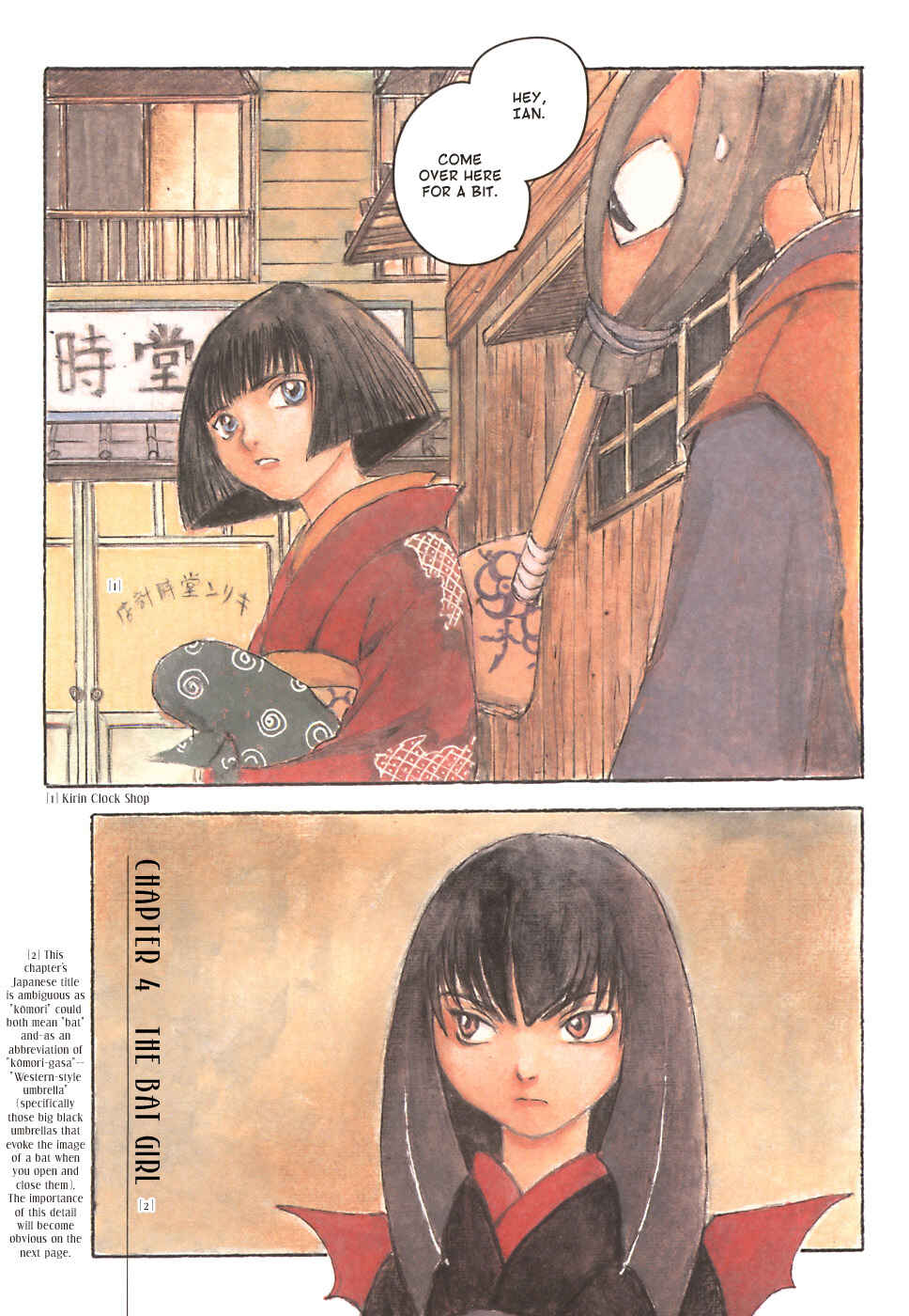 Page 1 Chapter 4 Fuguruma Memories