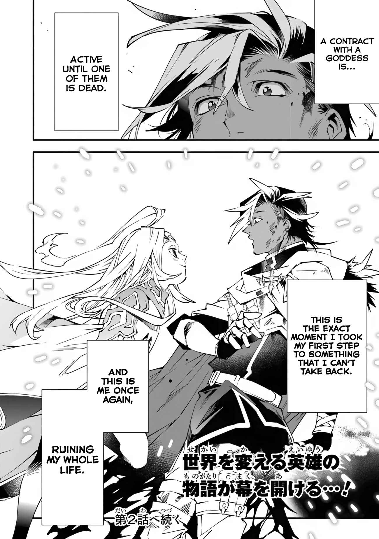 Page 27 Chapter 1.2 Yuusha-kei ni Shosu: Choubatsu Yuusha 9004-tai Keimu Kiroku