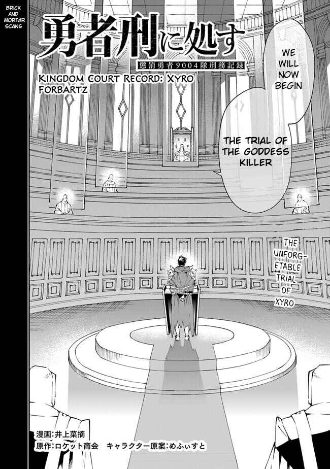 Page 3 Chapter 6.5 Yuusha-kei ni Shosu: Choubatsu Yuusha 9004-tai Keimu Kiroku