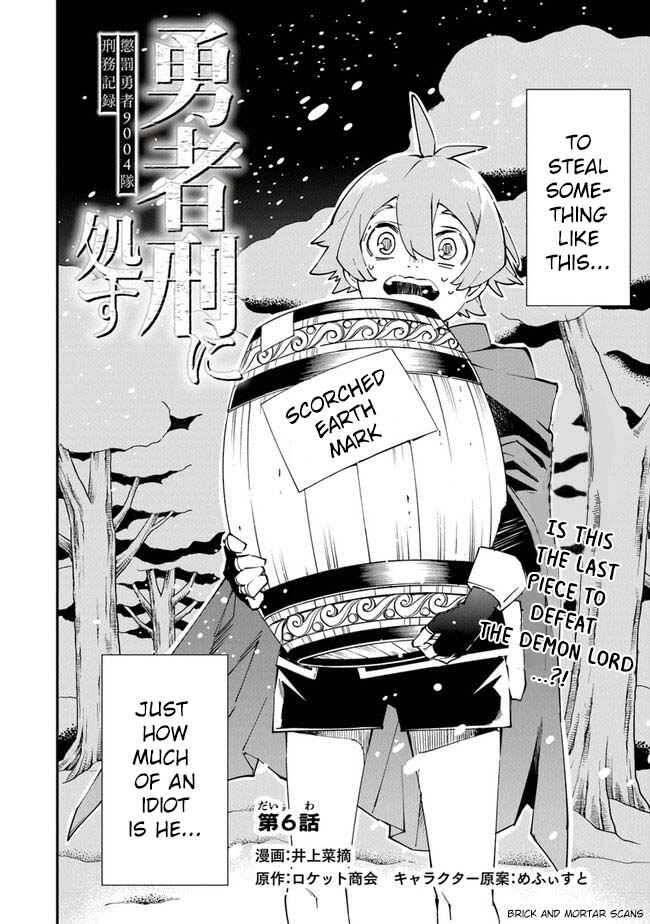 Page 3 Chapter 6 Yuusha-kei ni Shosu: Choubatsu Yuusha 9004-tai Keimu Kiroku