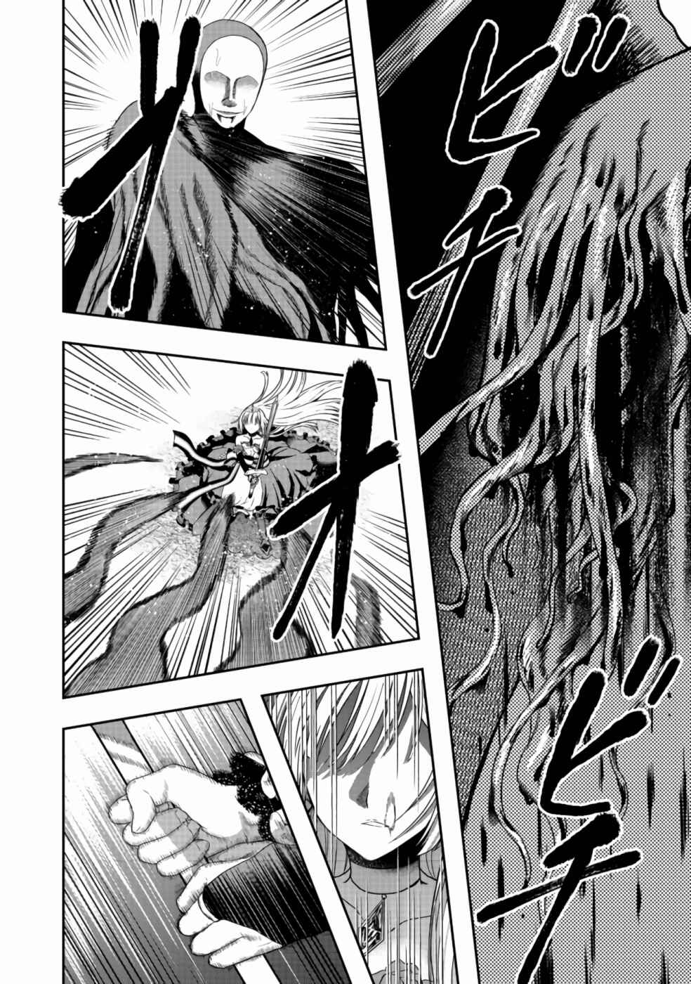 Page 3 Chapter 8 Sword, Tiara and High Heels