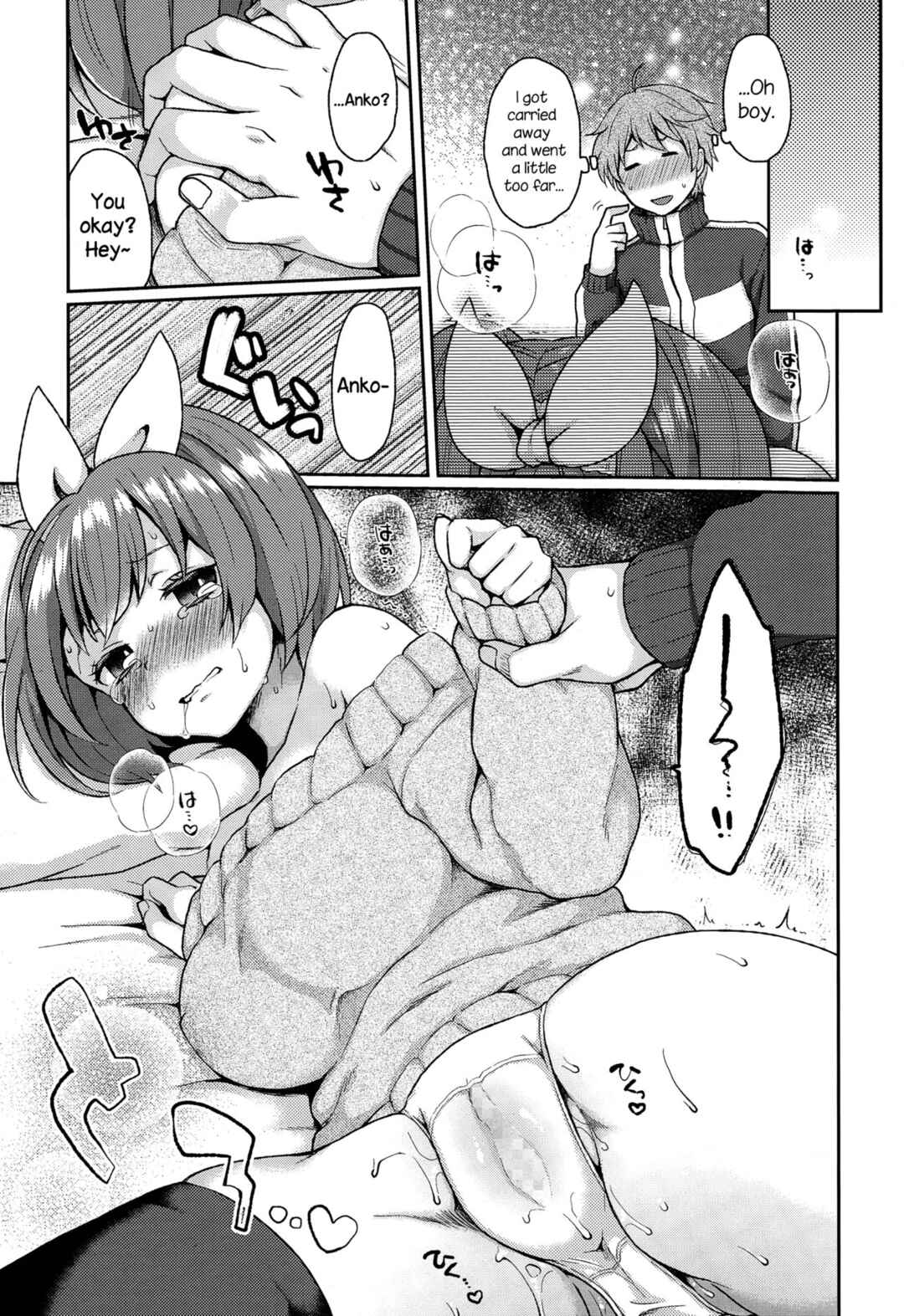 Page 9 Chapter 4 Oyatsu no Jikan