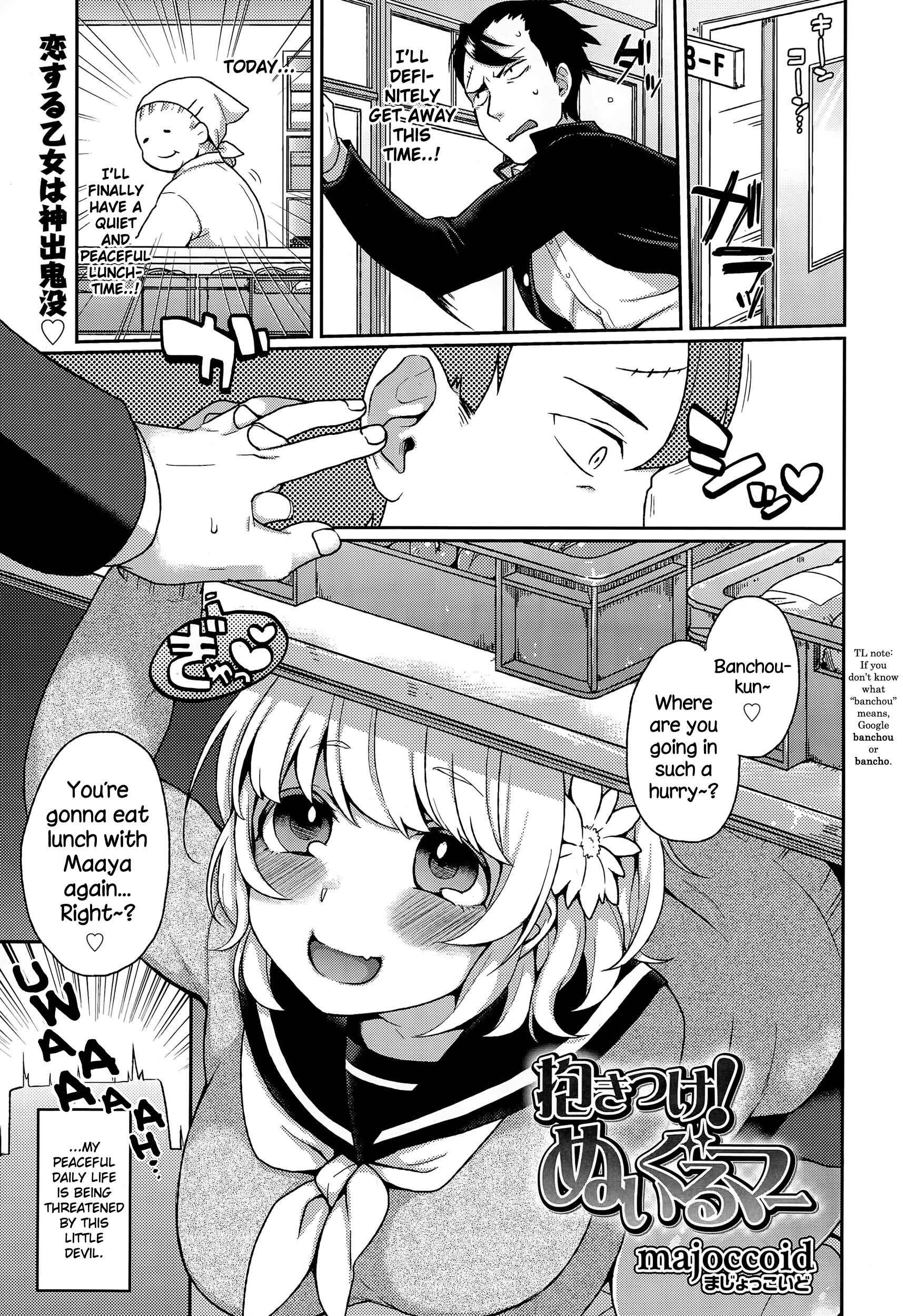 Page 1 Chapter 2 Oyatsu no Jikan