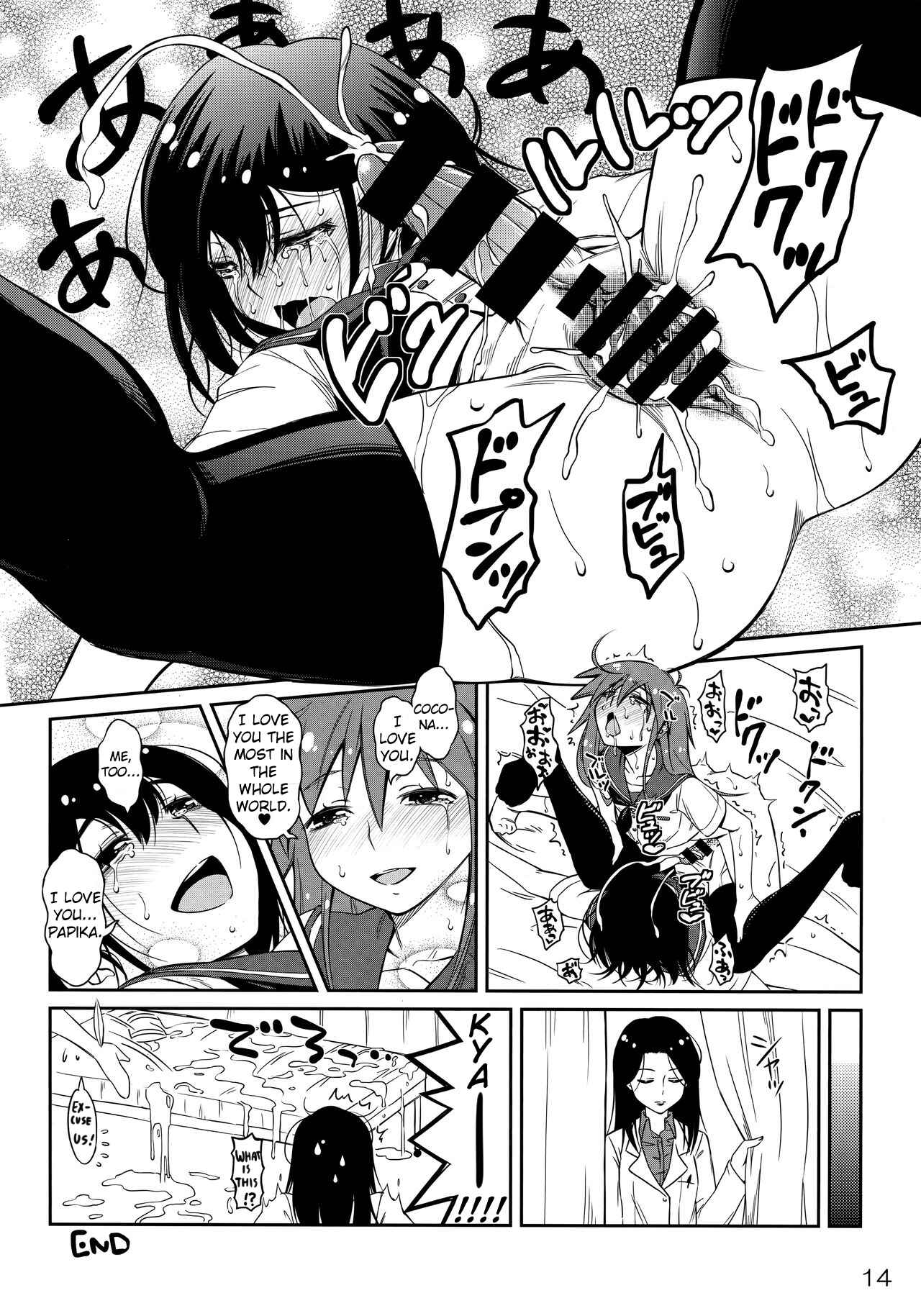Page 13 Chapter Unknown_b46a Flip Flappers - Pure Futanization (Doujinshi)