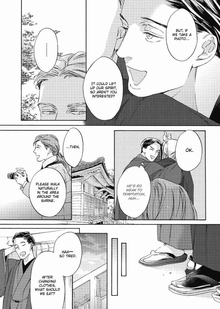 Page 6 Chapter 6.5 Chicken Heart Serenade