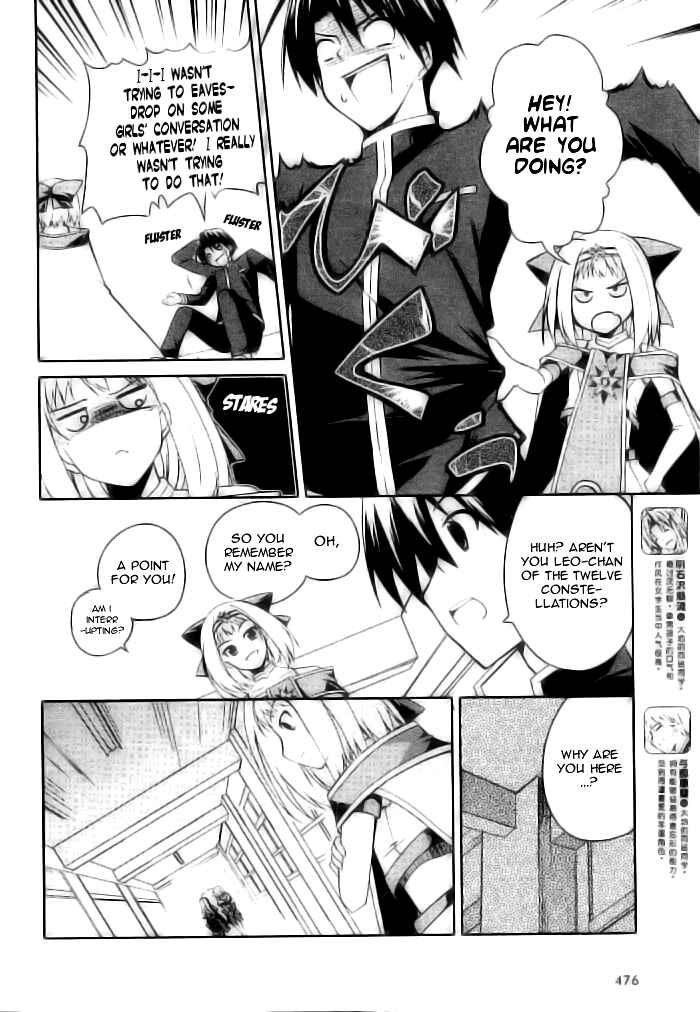 Page 7 Chapter 3 Stellar Theater