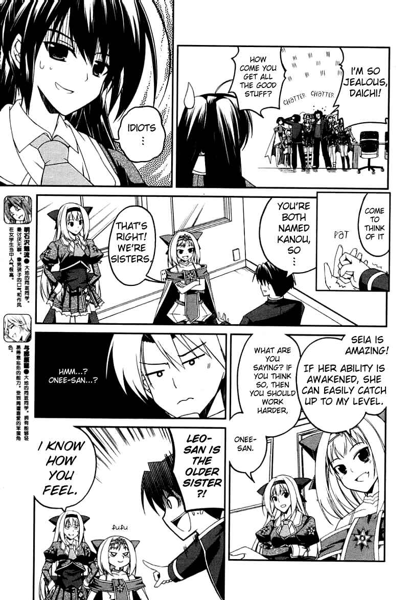 Page 8 Chapter 4 Stellar Theater