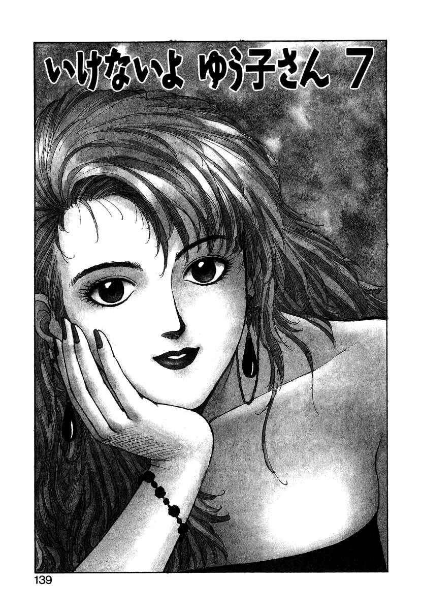 Page 1 Chapter 7 You cant go, Yuuko-san.