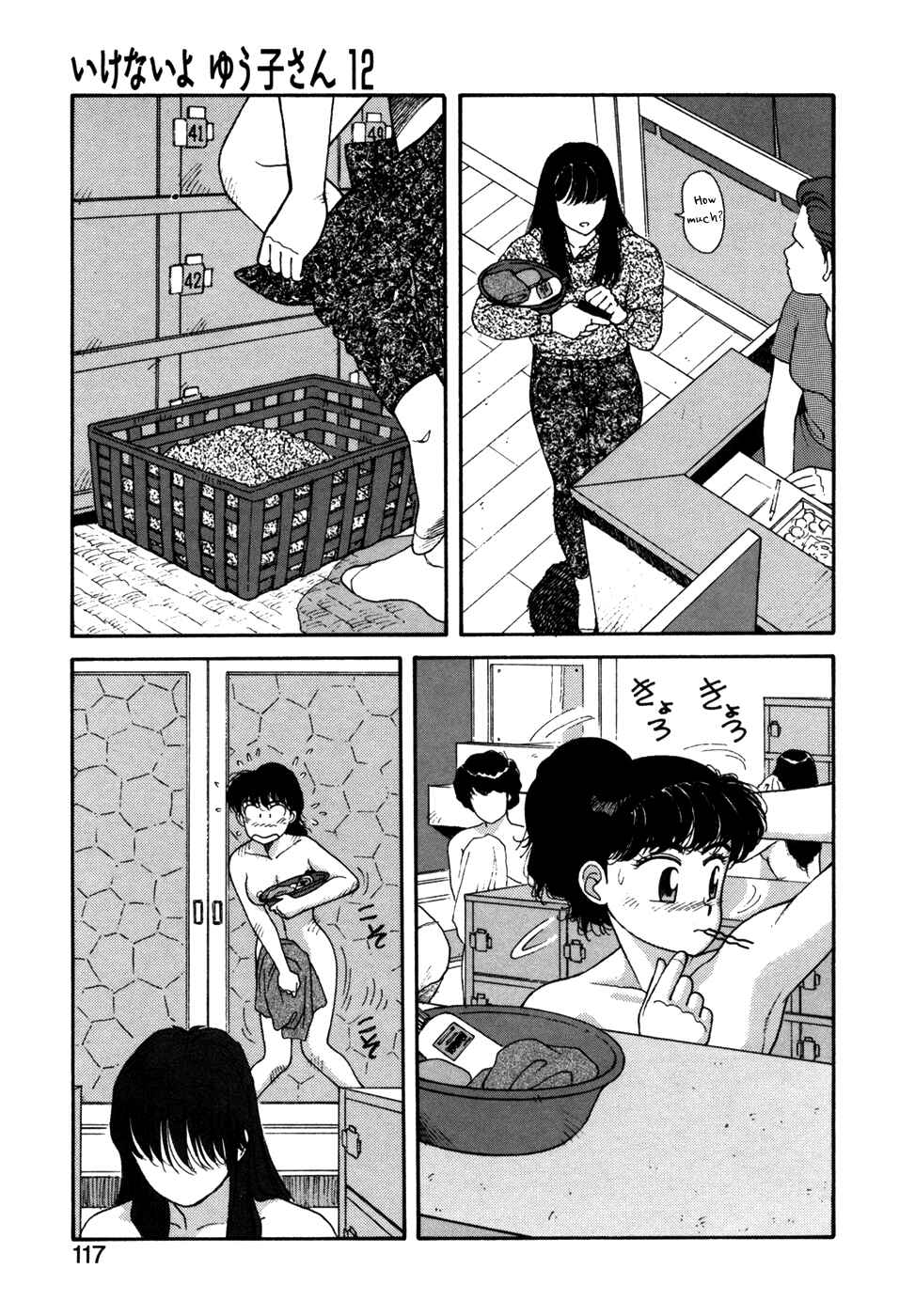 Page 11 Chapter 12 You cant go, Yuuko-san.