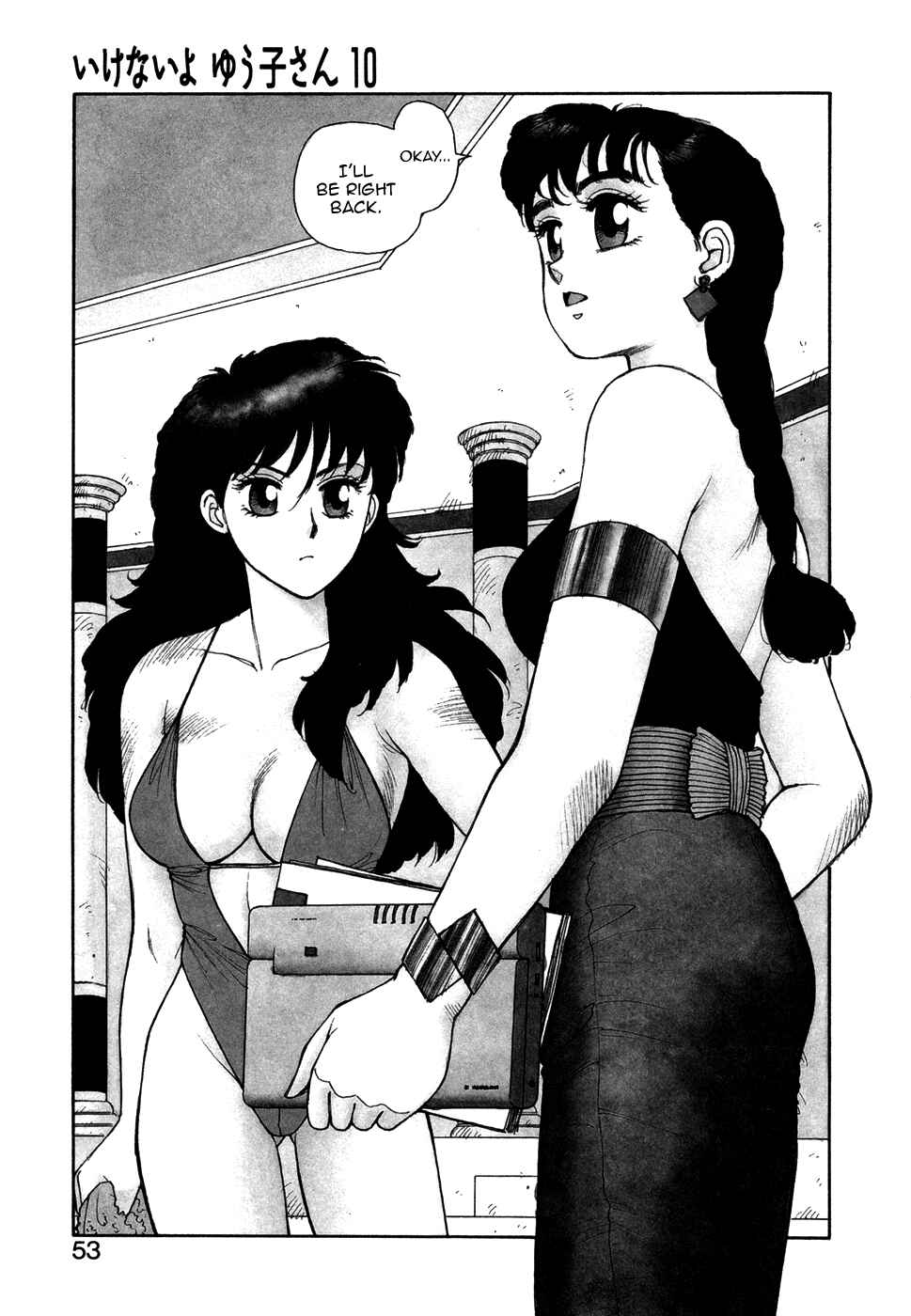 Page 3 Chapter 10 You cant go, Yuuko-san.