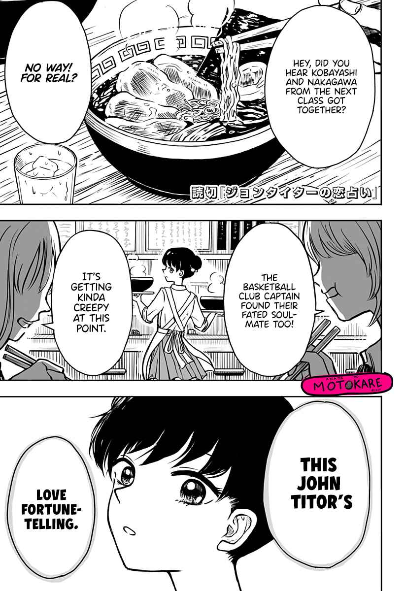 Page 1 Chapter Unknown_4e41 John Titor no Koi Uranai
