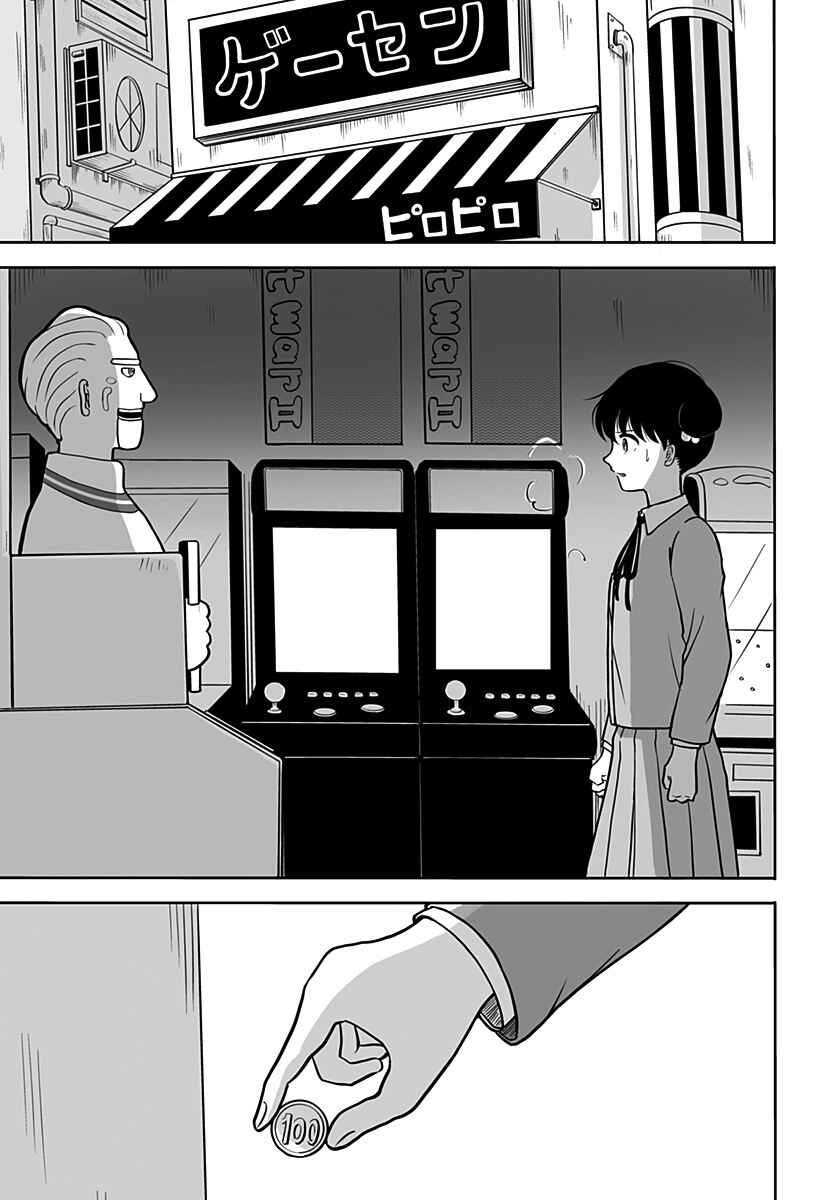 Page 45 Chapter Unknown_4e41 John Titor no Koi Uranai