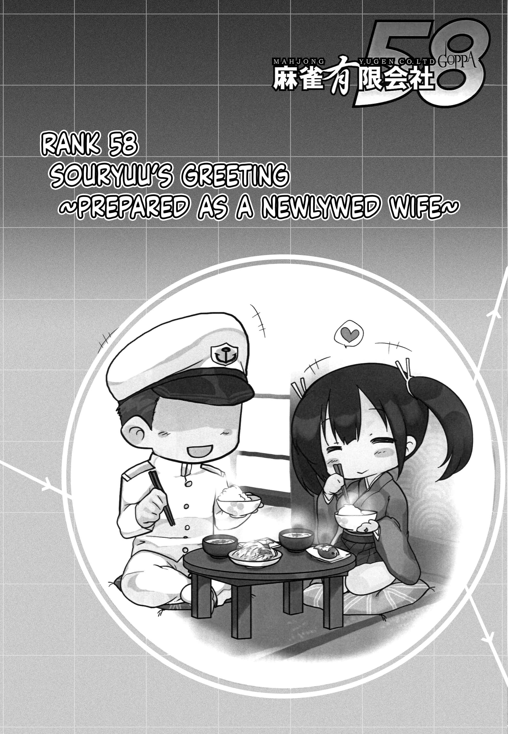 Page 14 Chapter Unknown_956e Kantai Collection -KanColle- - MUSASHIS Kitchen Arsenal (Doujinshi)