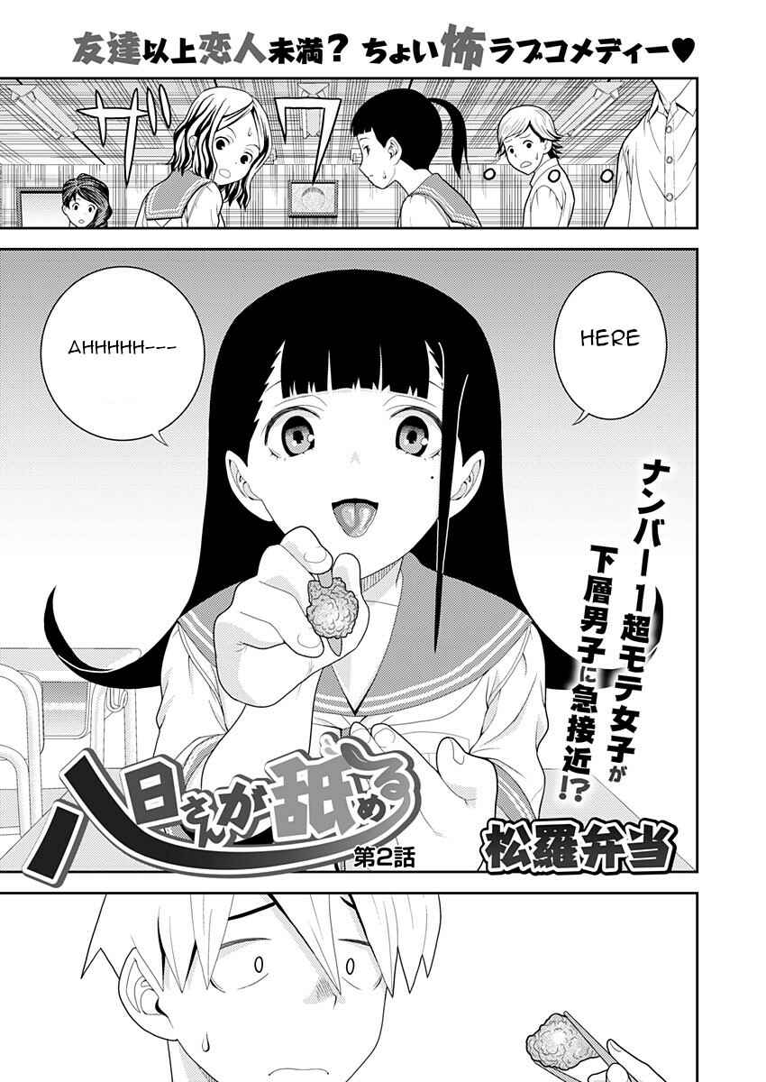 Page 1 Chapter 2 Yoka-san ga Nameru