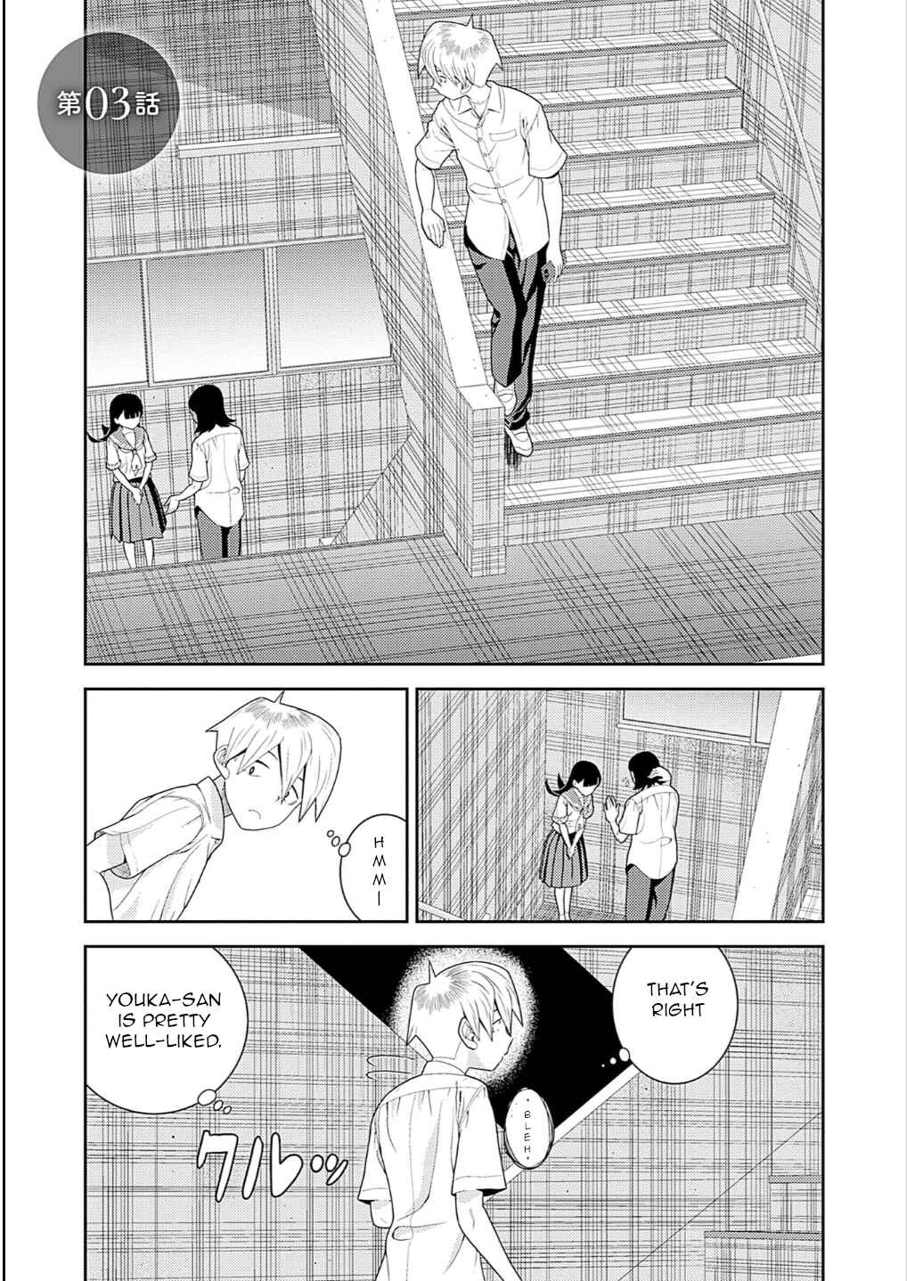 Page 1 Chapter 3 Yoka-san ga Nameru