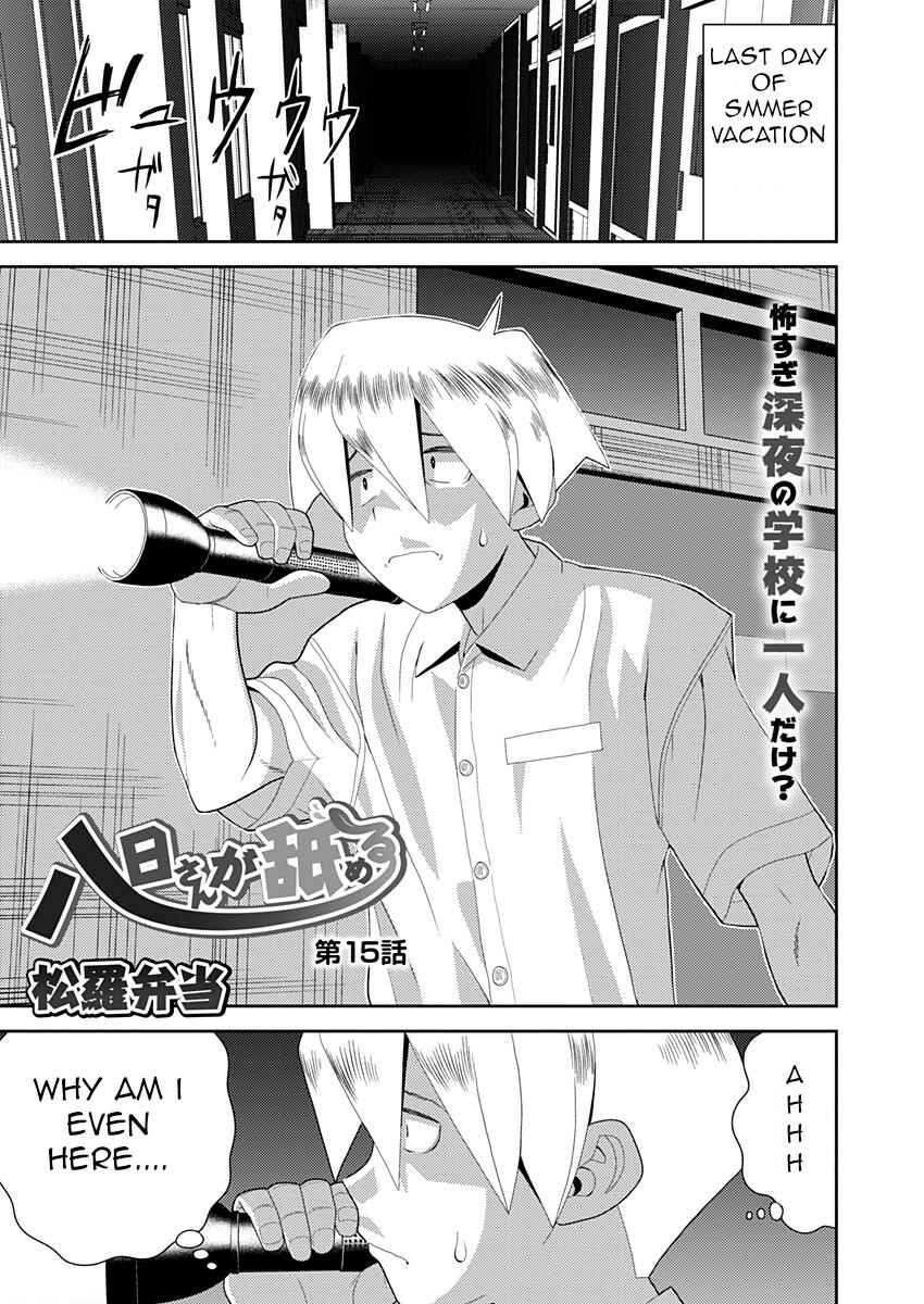 Page 1 Chapter 15 Yoka-san ga Nameru