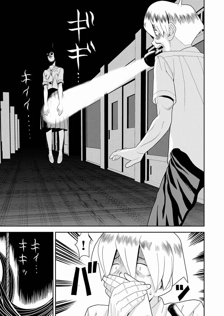 Page 5 Chapter 15 Yoka-san ga Nameru
