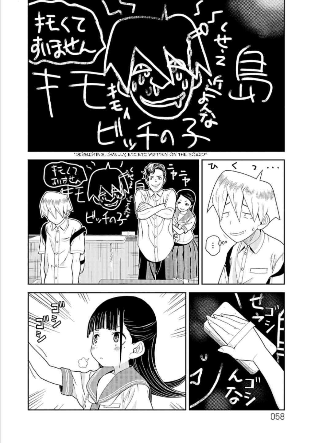 Page 2 Chapter 7 Yoka-san ga Nameru