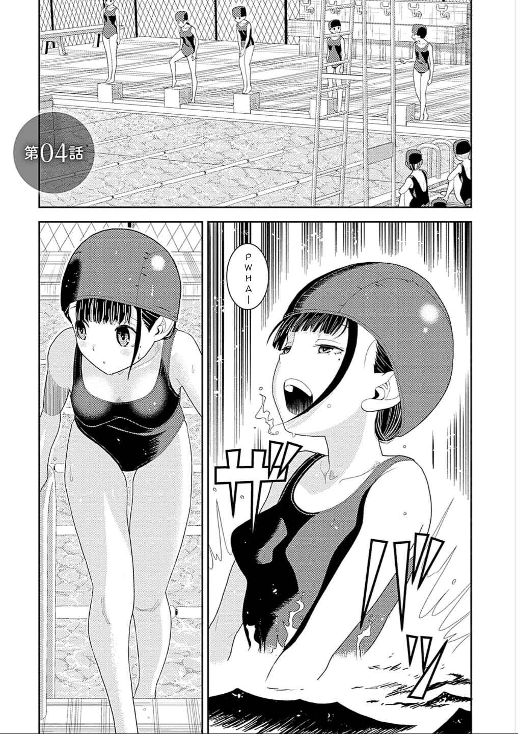 Page 1 Chapter 4 Yoka-san ga Nameru