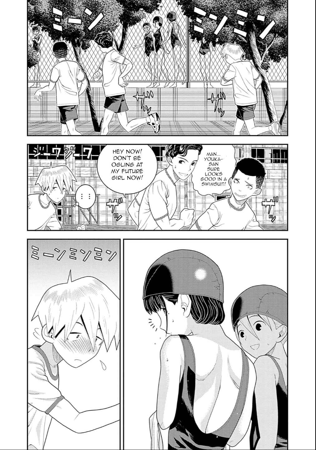 Page 2 Chapter 4 Yoka-san ga Nameru