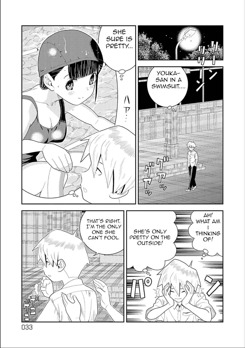 Page 3 Chapter 4 Yoka-san ga Nameru