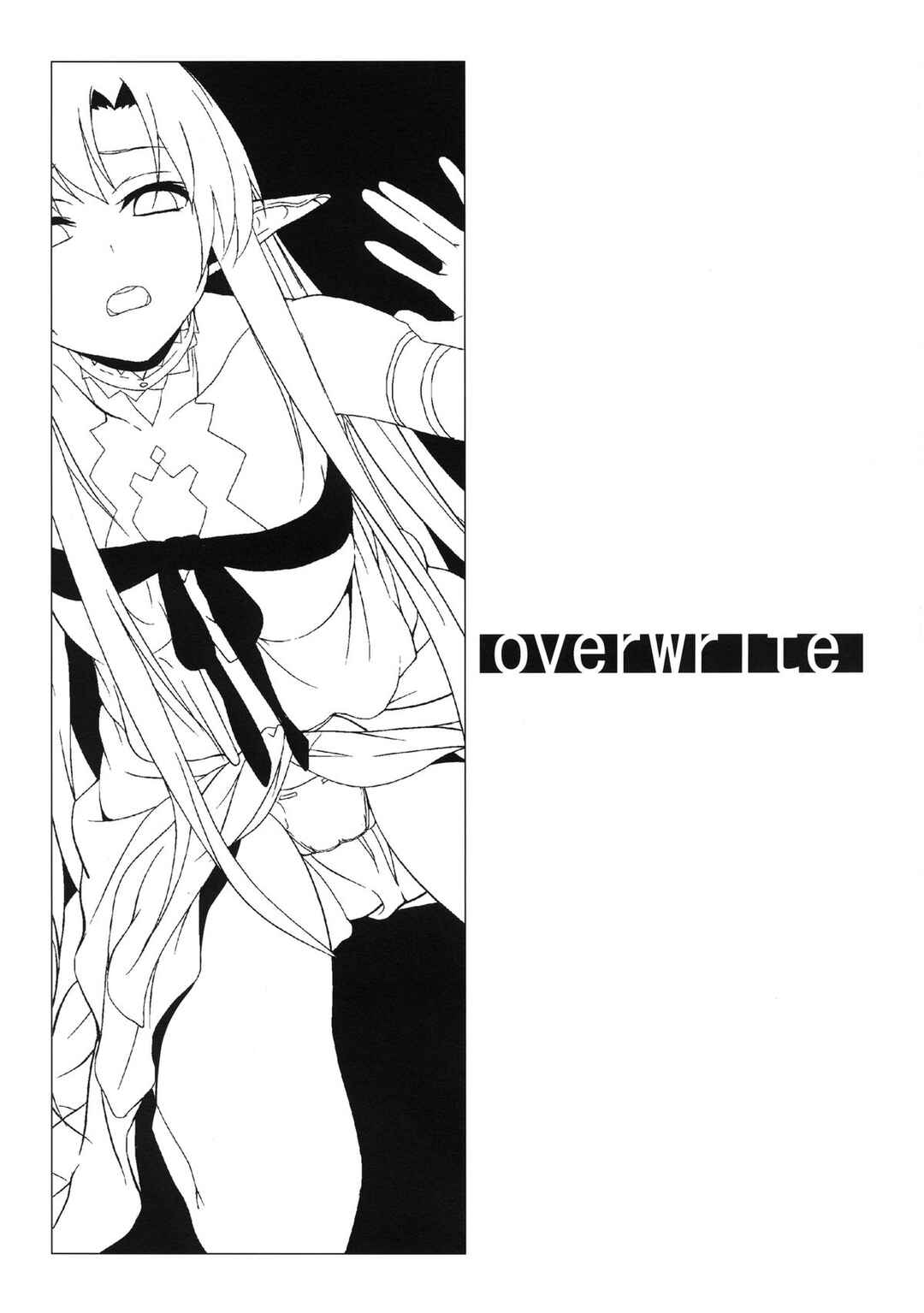 Page 2 Chapter Unknown_0726 Sword Art Online - overwrite (Doujinshi)