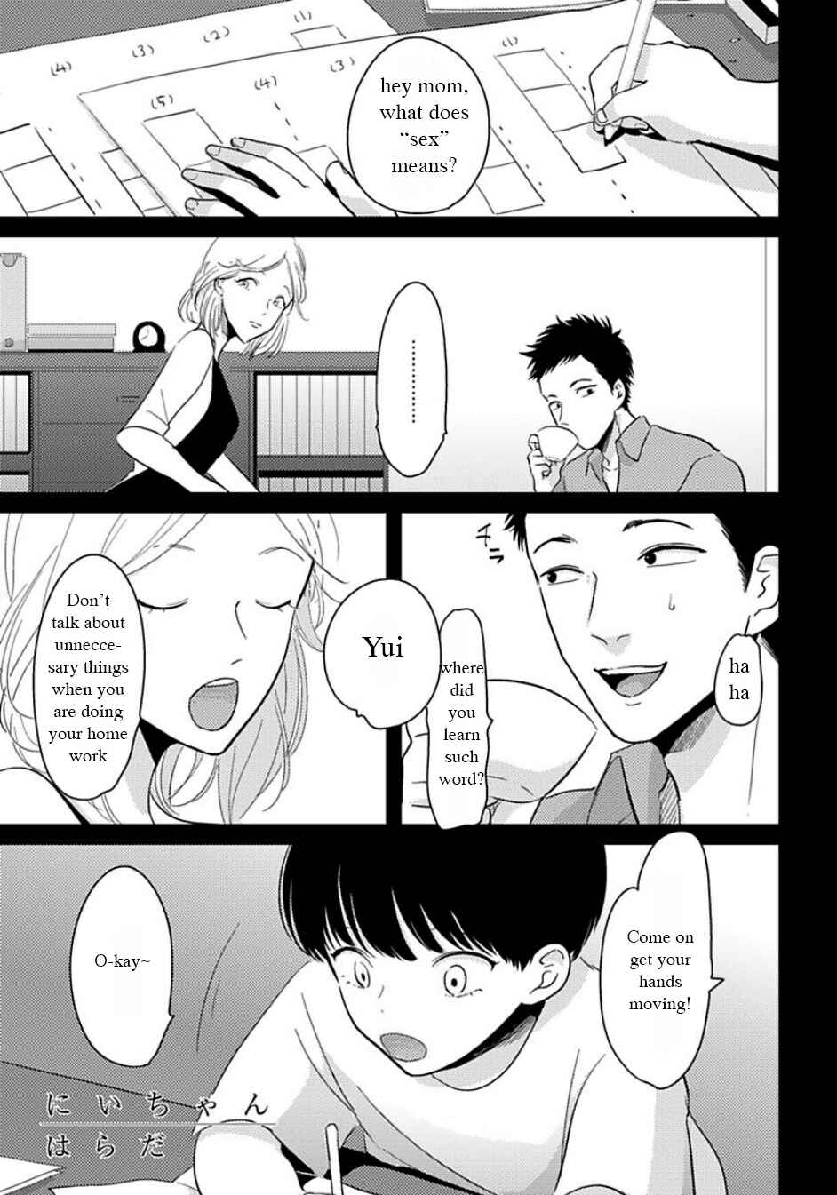 Page 1 Chapter 2 Nii-chan