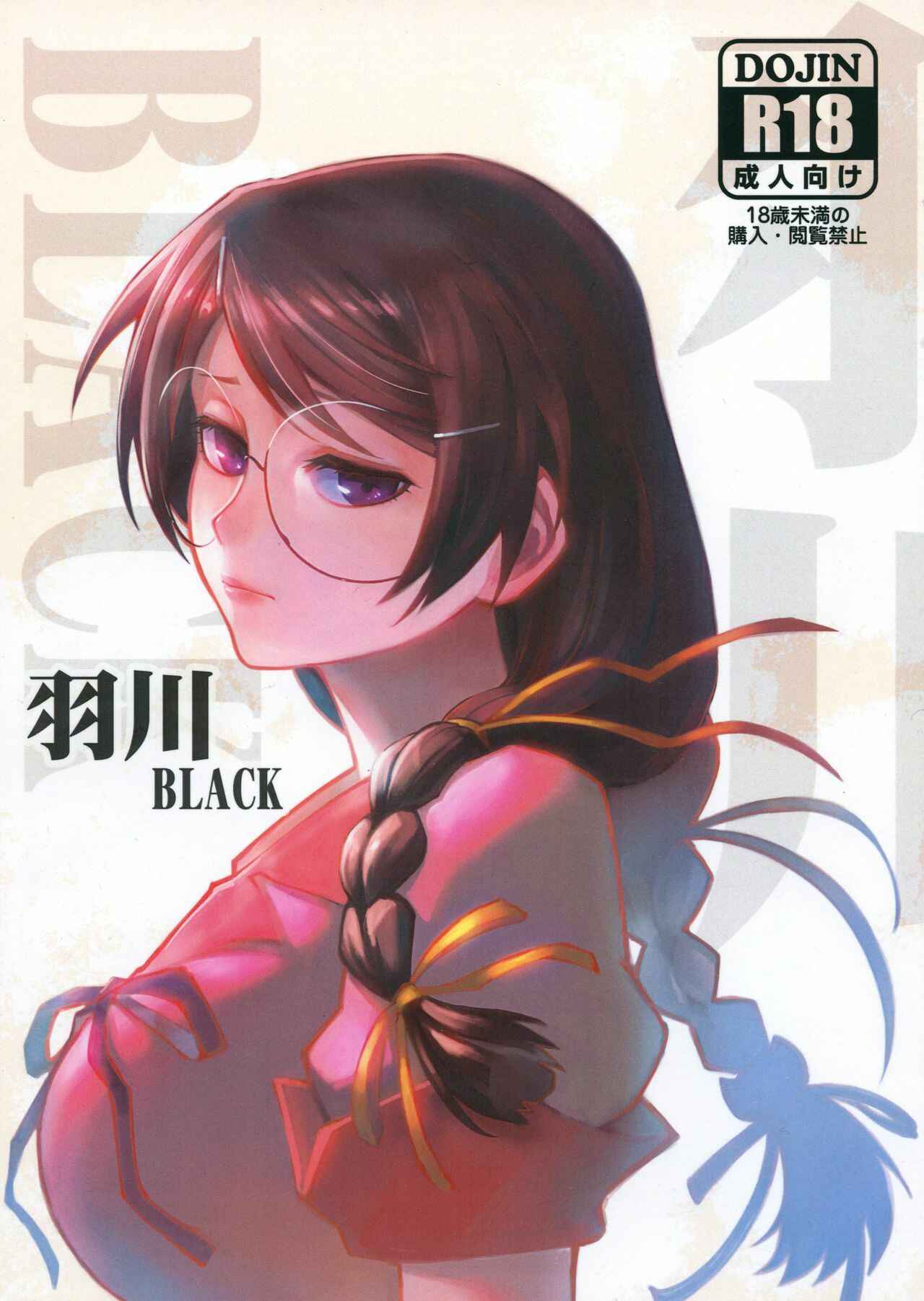 Page 1 Chapter Unknown_3554 Bakemonogatari - Hanekawa BLACK (Doujinshi)