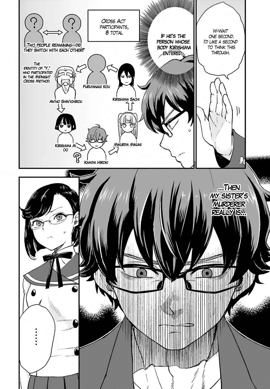 Page 17 Chapter 16 Mayonaka no X Giten