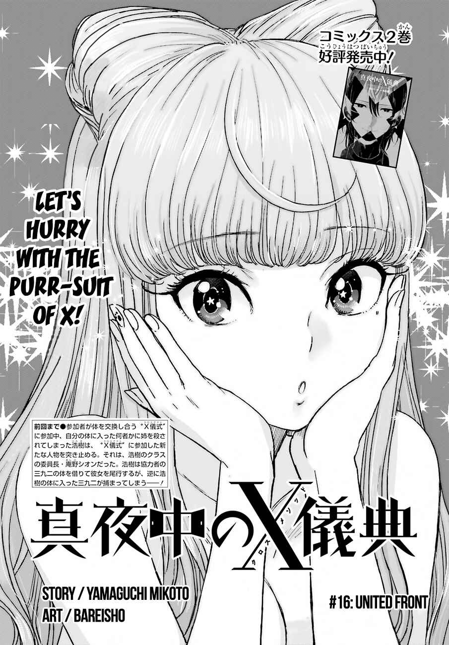 Page 2 Chapter 16 Mayonaka no X Giten