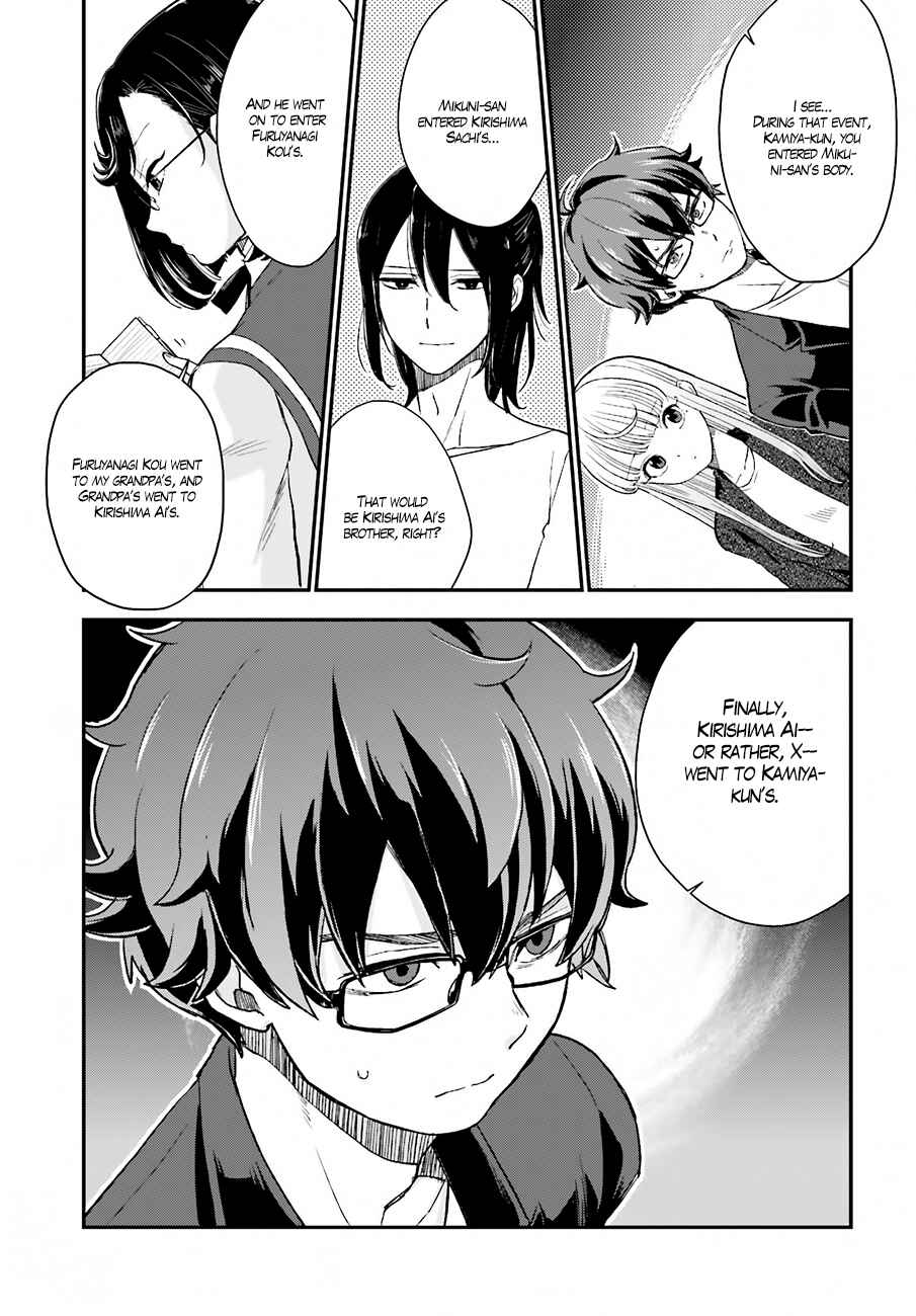 Page 20 Chapter 16 Mayonaka no X Giten