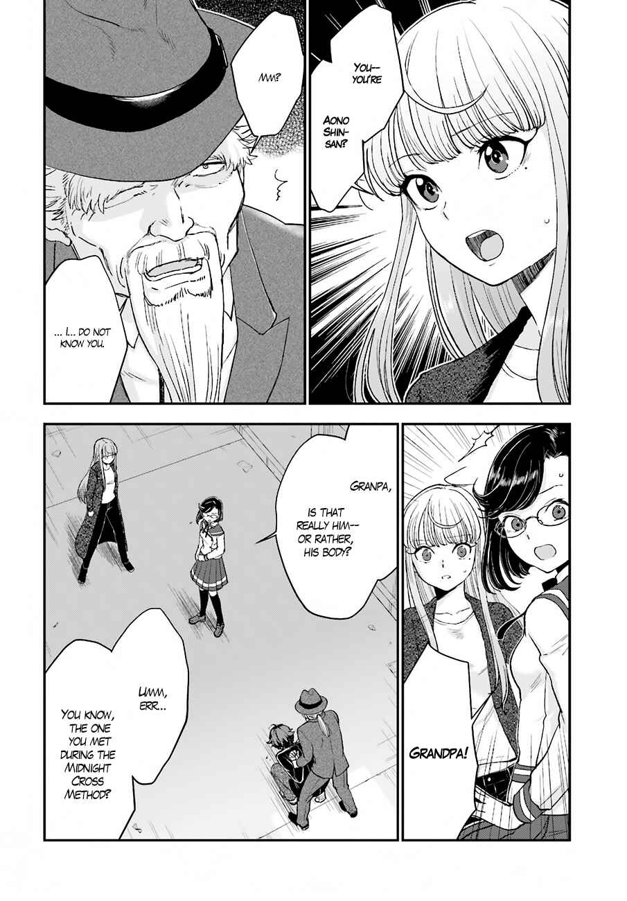 Page 3 Chapter 16 Mayonaka no X Giten