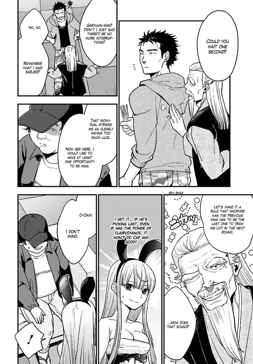 Page 11 Chapter 12 Mayonaka no X Giten