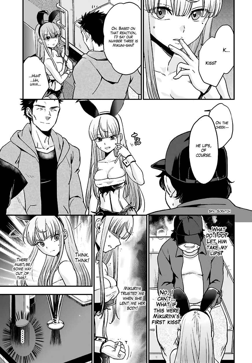 Page 14 Chapter 12 Mayonaka no X Giten