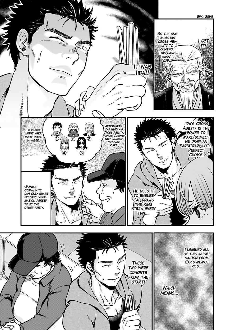 Page 20 Chapter 12 Mayonaka no X Giten