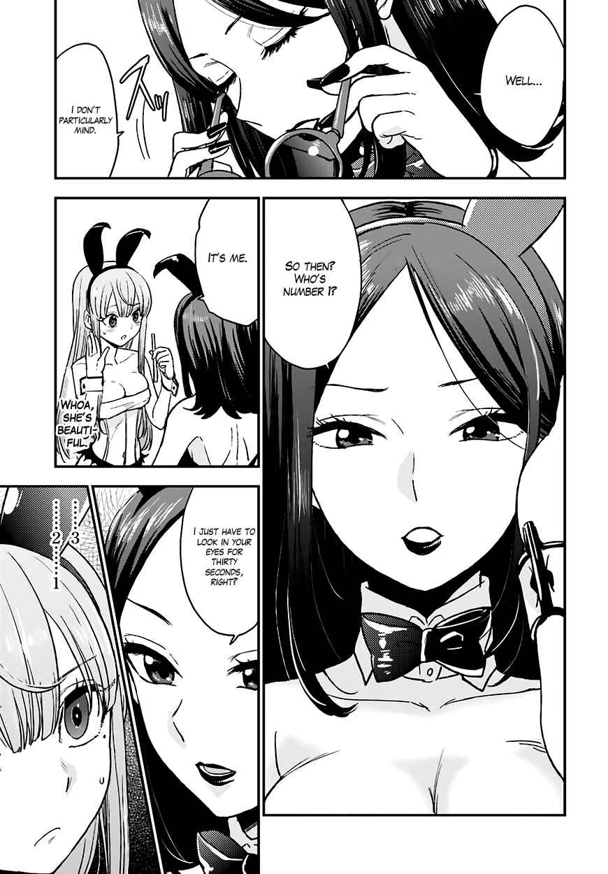 Page 24 Chapter 12 Mayonaka no X Giten
