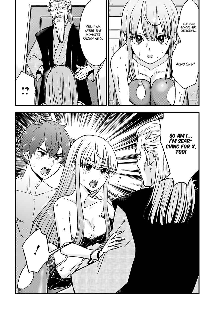 Page 3 Chapter 12 Mayonaka no X Giten