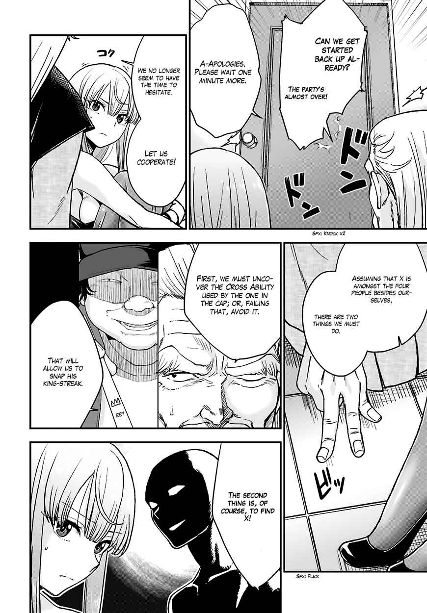 Page 7 Chapter 12 Mayonaka no X Giten