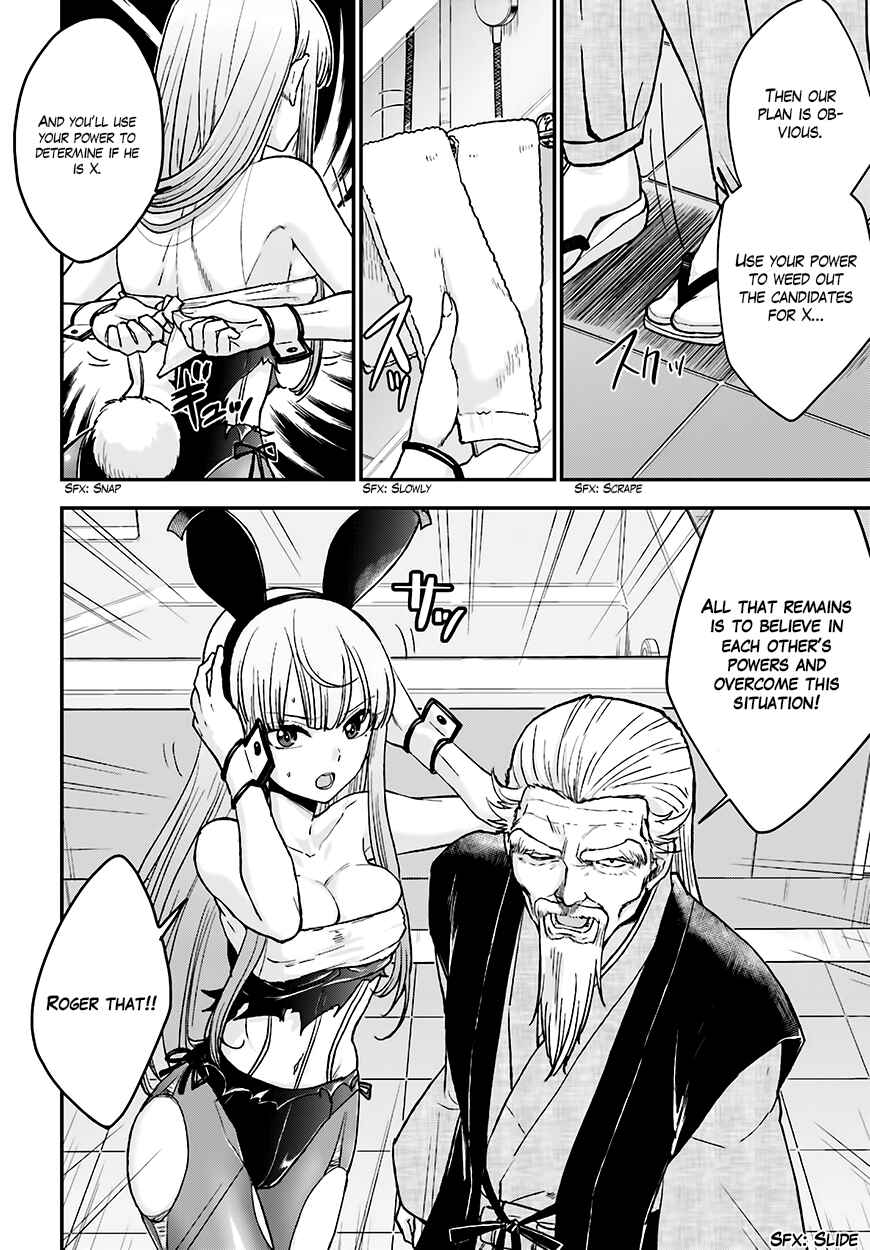 Page 9 Chapter 12 Mayonaka no X Giten