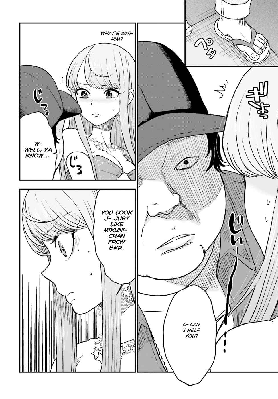 Page 20 Chapter 10 Mayonaka no X Giten