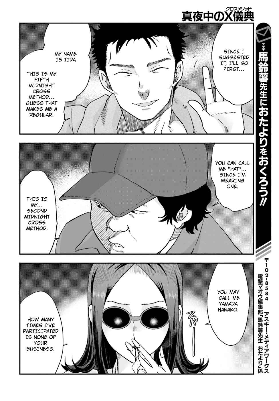 Page 22 Chapter 10 Mayonaka no X Giten