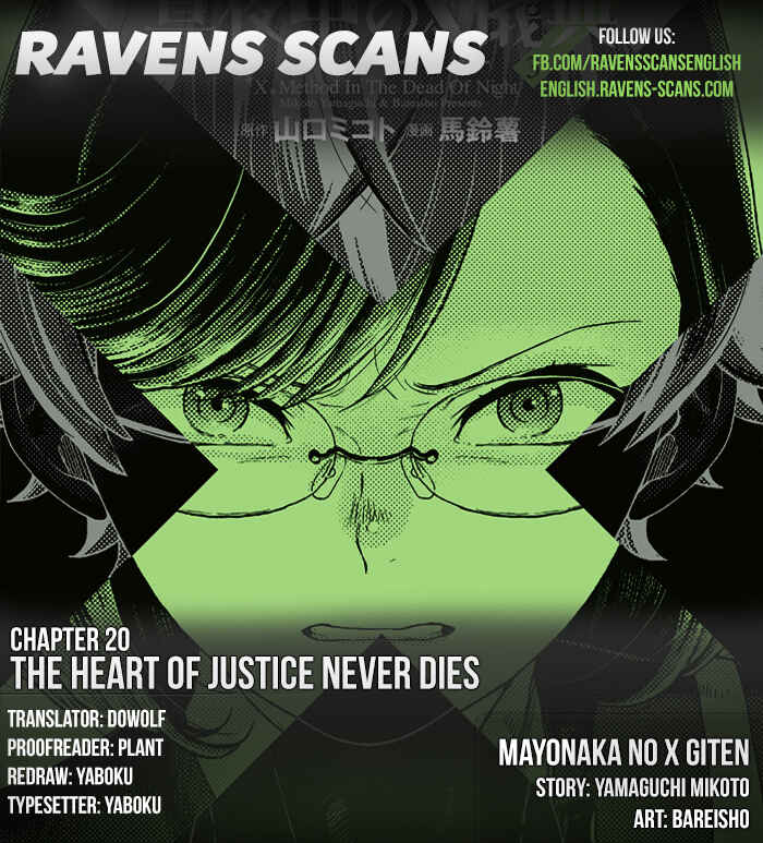 Page 1 Chapter 20 Mayonaka no X Giten