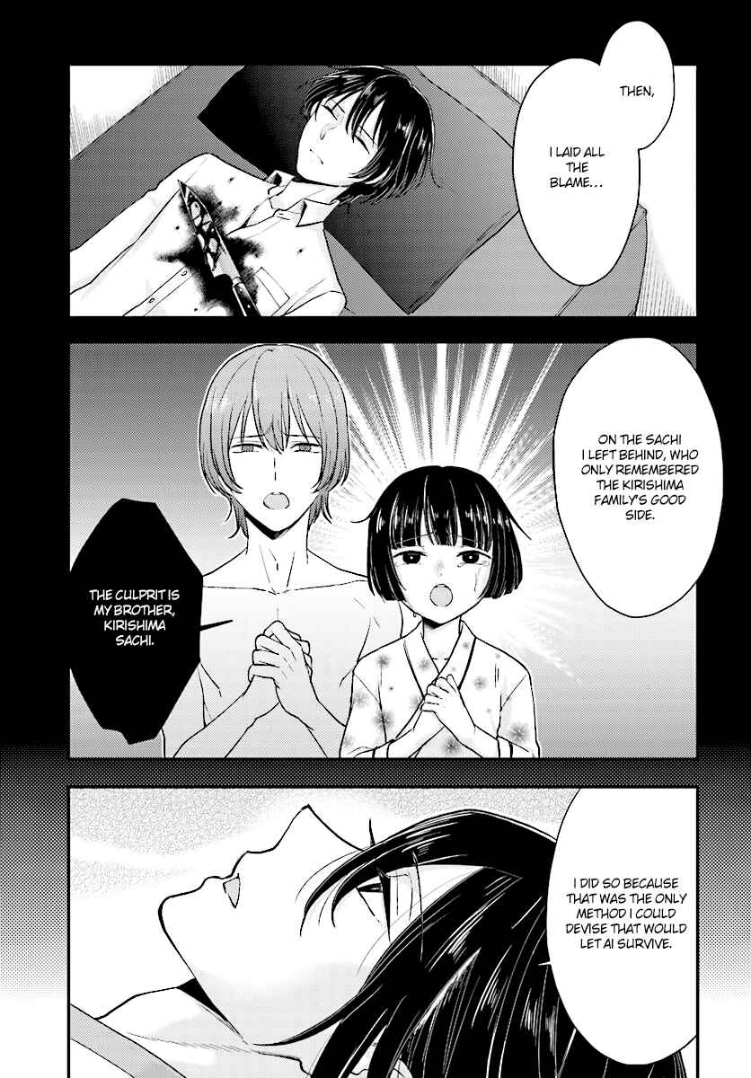 Page 16 Chapter 23 Mayonaka no X Giten