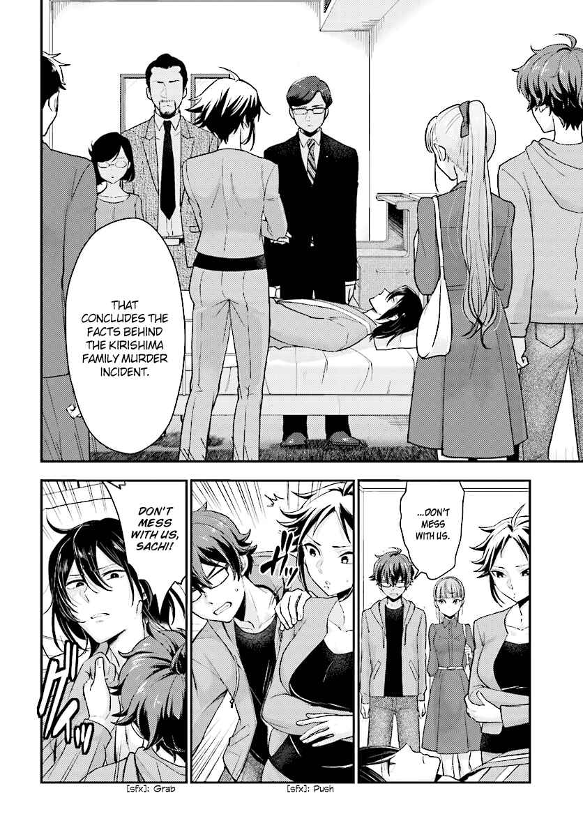 Page 17 Chapter 23 Mayonaka no X Giten