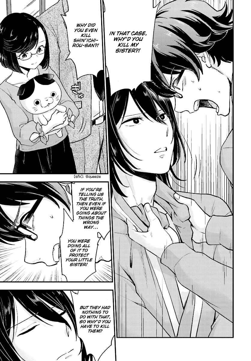 Page 18 Chapter 23 Mayonaka no X Giten