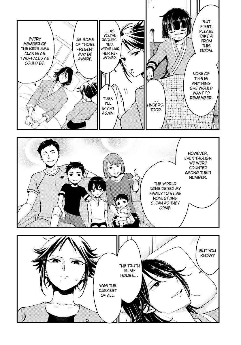 Page 5 Chapter 23 Mayonaka no X Giten