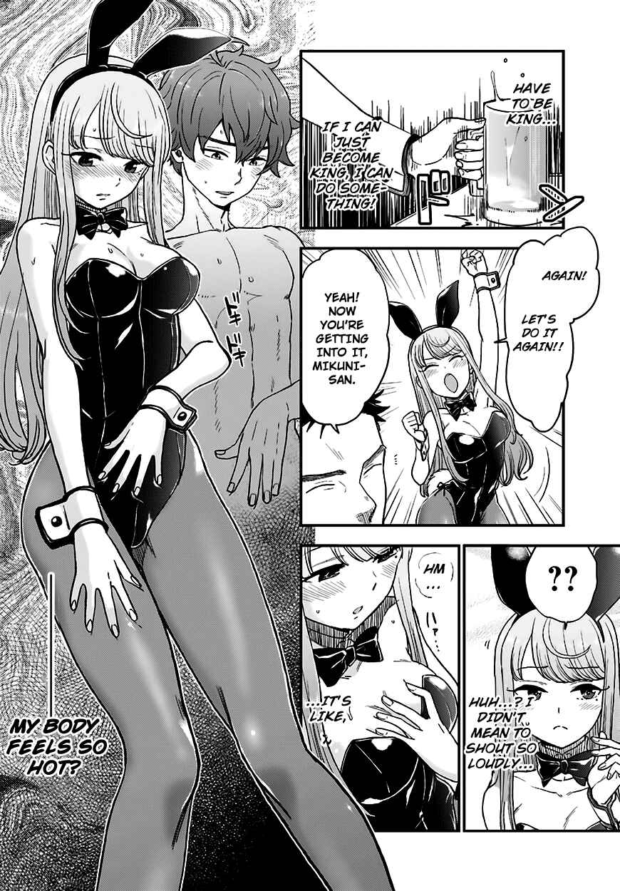 Page 13 Chapter 11 Mayonaka no X Giten