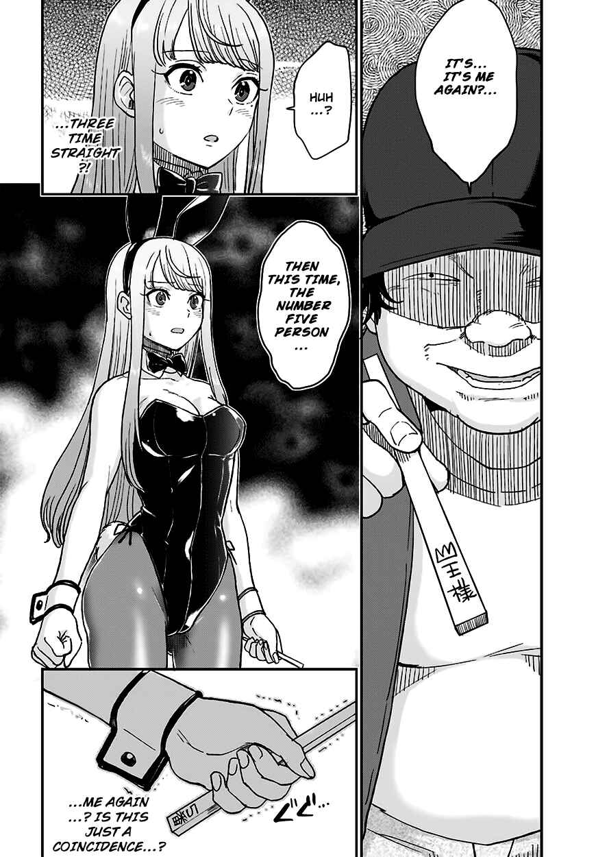 Page 15 Chapter 11 Mayonaka no X Giten
