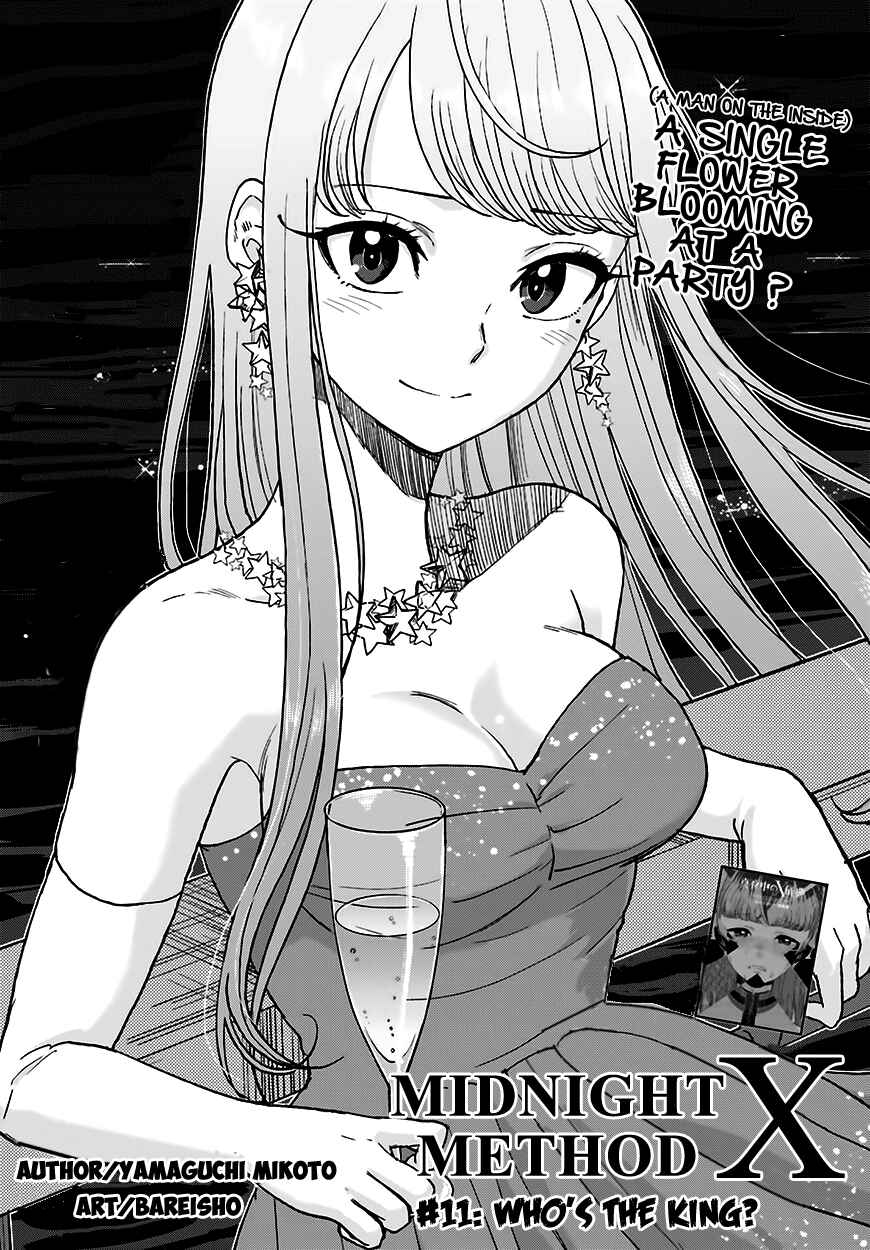 Page 2 Chapter 11 Mayonaka no X Giten